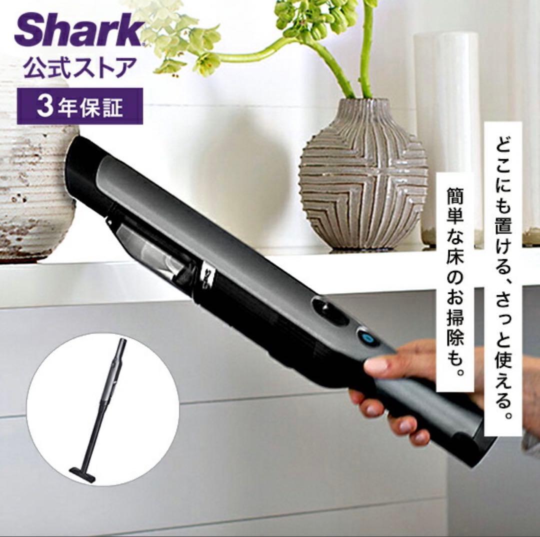 シャーク　ハンディクリーナー　EVOPOWER plus W30P