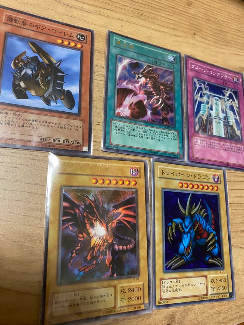 遊戯王OCGカードセット 5枚 トライホーンドラゴン付