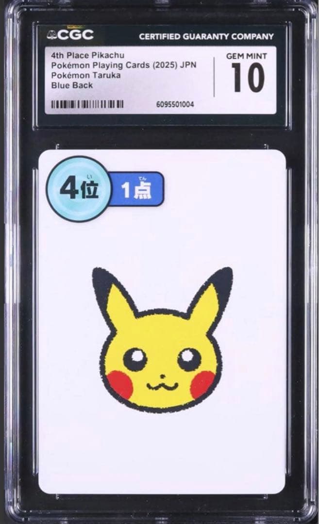 cgc10 9 ポケモン タルカカード ピカチュウ セット