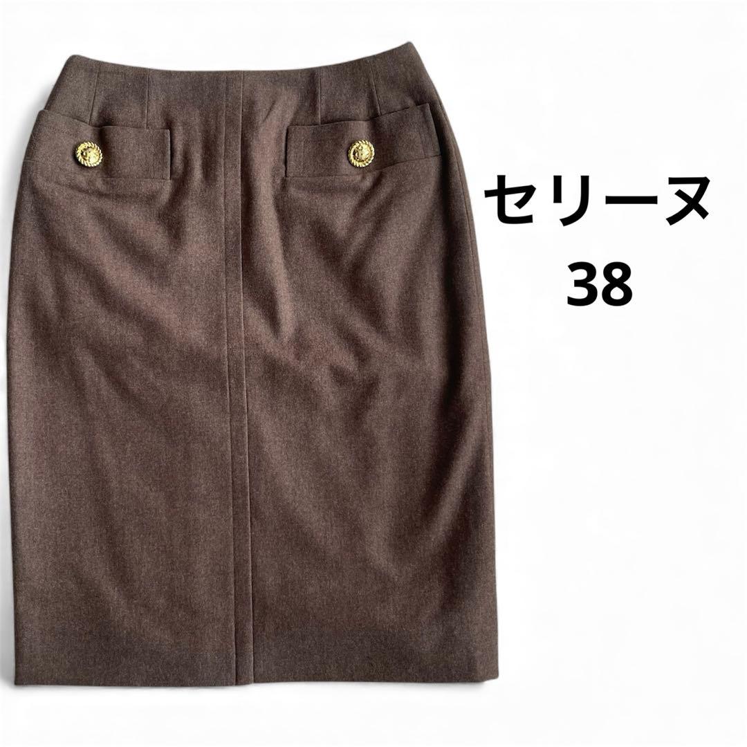 セリーヌ　ゴールドボタン　タイトスカート　38