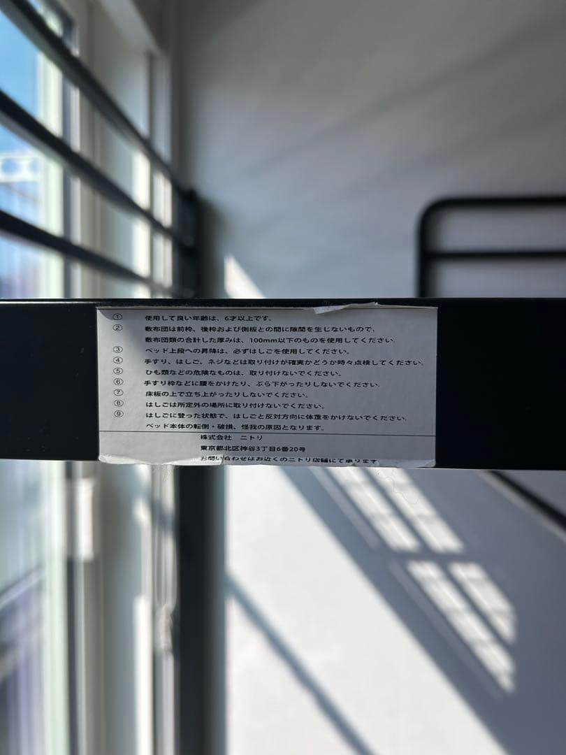 R　ニトリ　ロフトベッド ブラック デスク付き