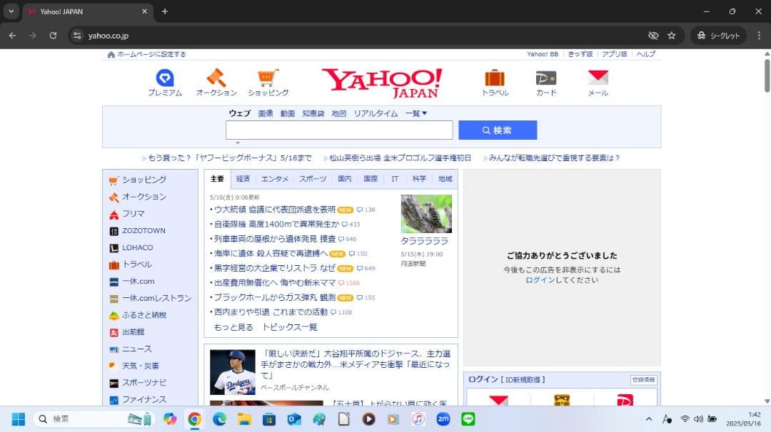 送料無料 11.6型コンパクト軽量 SSD搭載東芝ノートPC Dynabook！