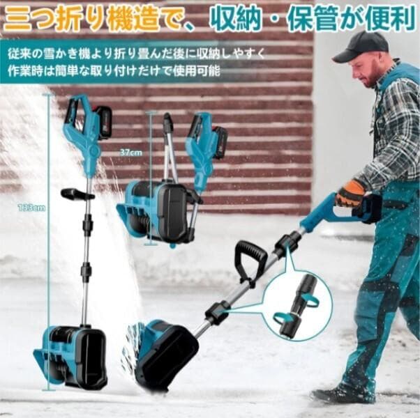 使用品 【専用バッテリー2個+専用充電器付き】 電動除雪機 除雪機 折りたたみ式