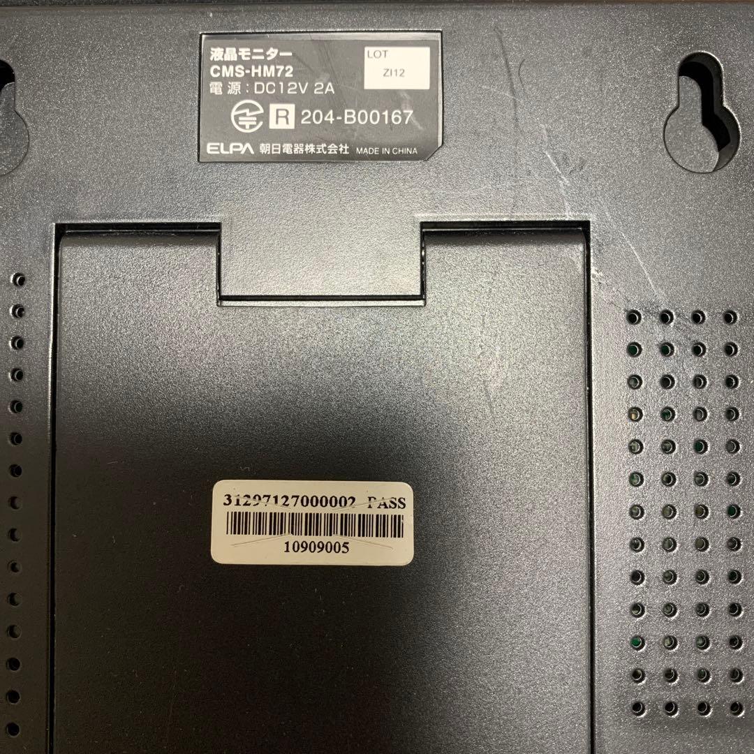ELPA CMS-HM72 防犯モニター CMS-HC72 カメラセット