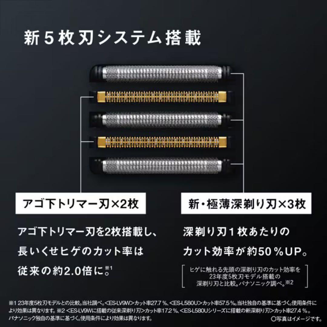 【新品未開封】Panasonic LAMDASH PRO5 ES-L570W-S