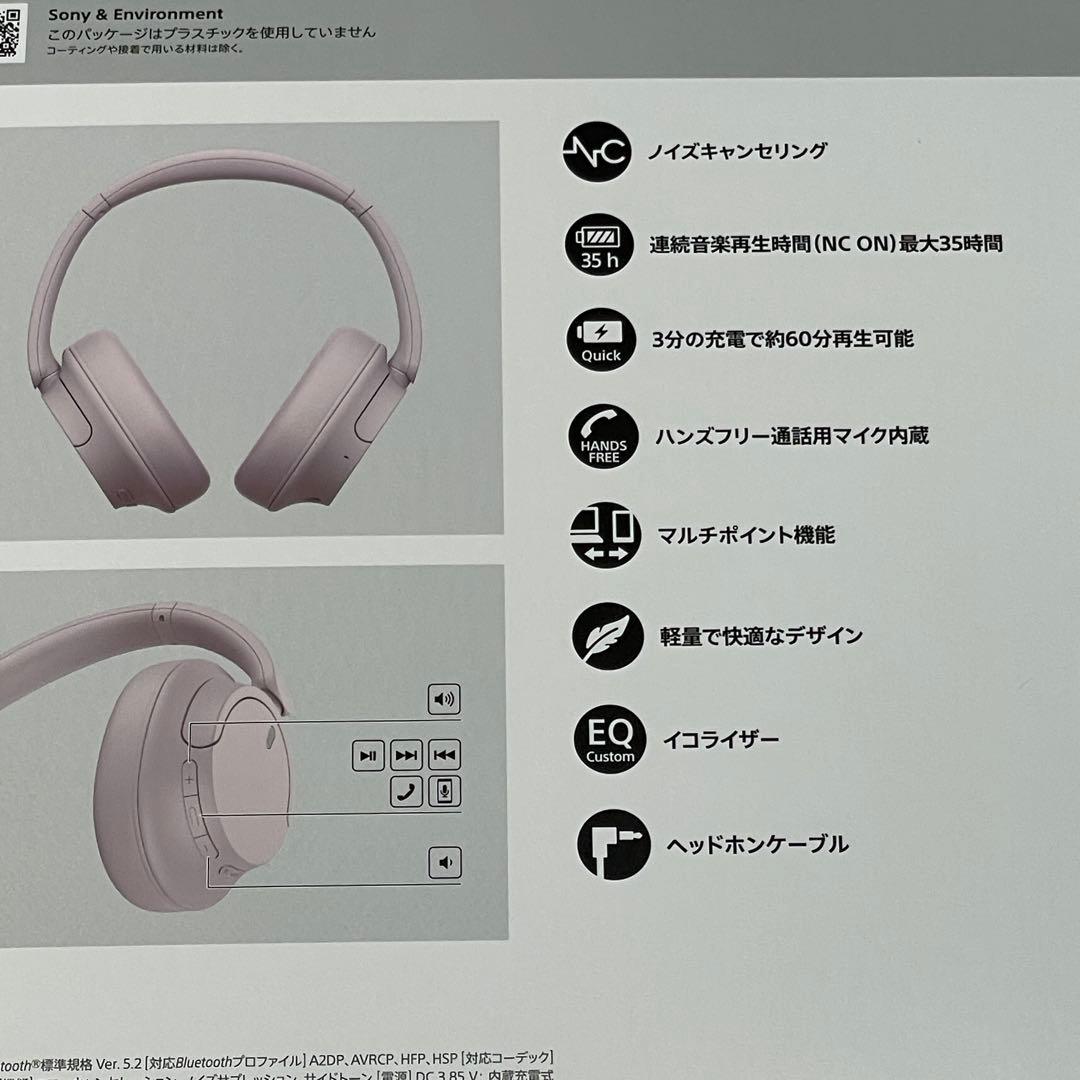 SONY ワイヤレスヘッドホン WH-CH720N ピンク 新品未使用