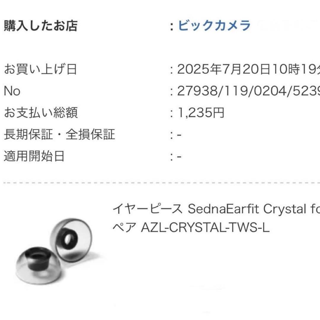 Beats Studio Buds + イヤーピースなど5点セット