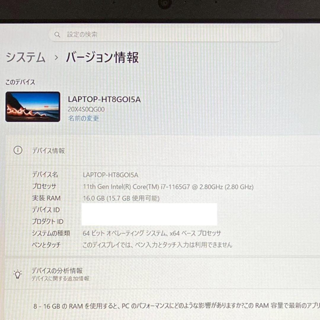 ★SSD512GB★ 第11世代i7 メモリ16GB Lenovo 431