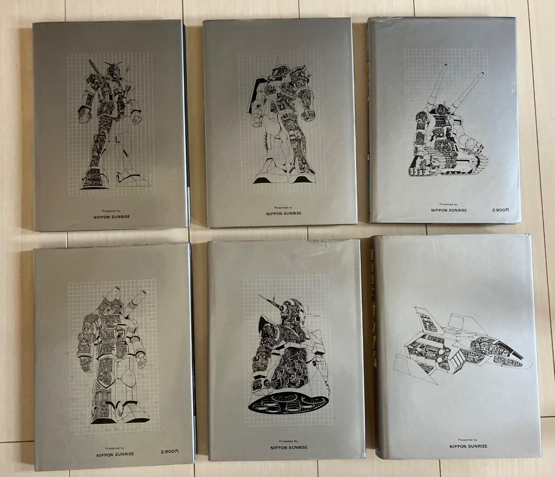 【特典付き】機動戦士ガンダム記録全集セット