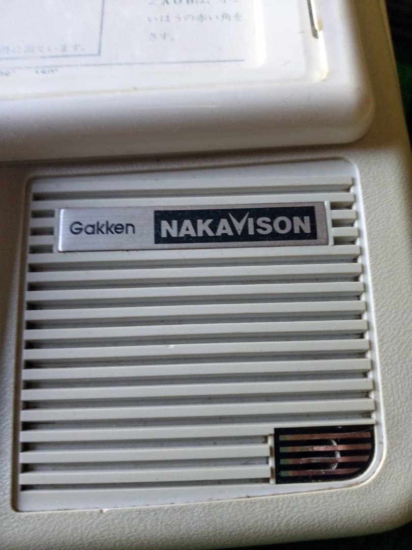 【幻のシート式学習機】ナカビゾン／NAKAVISON（ドクター中松考案）