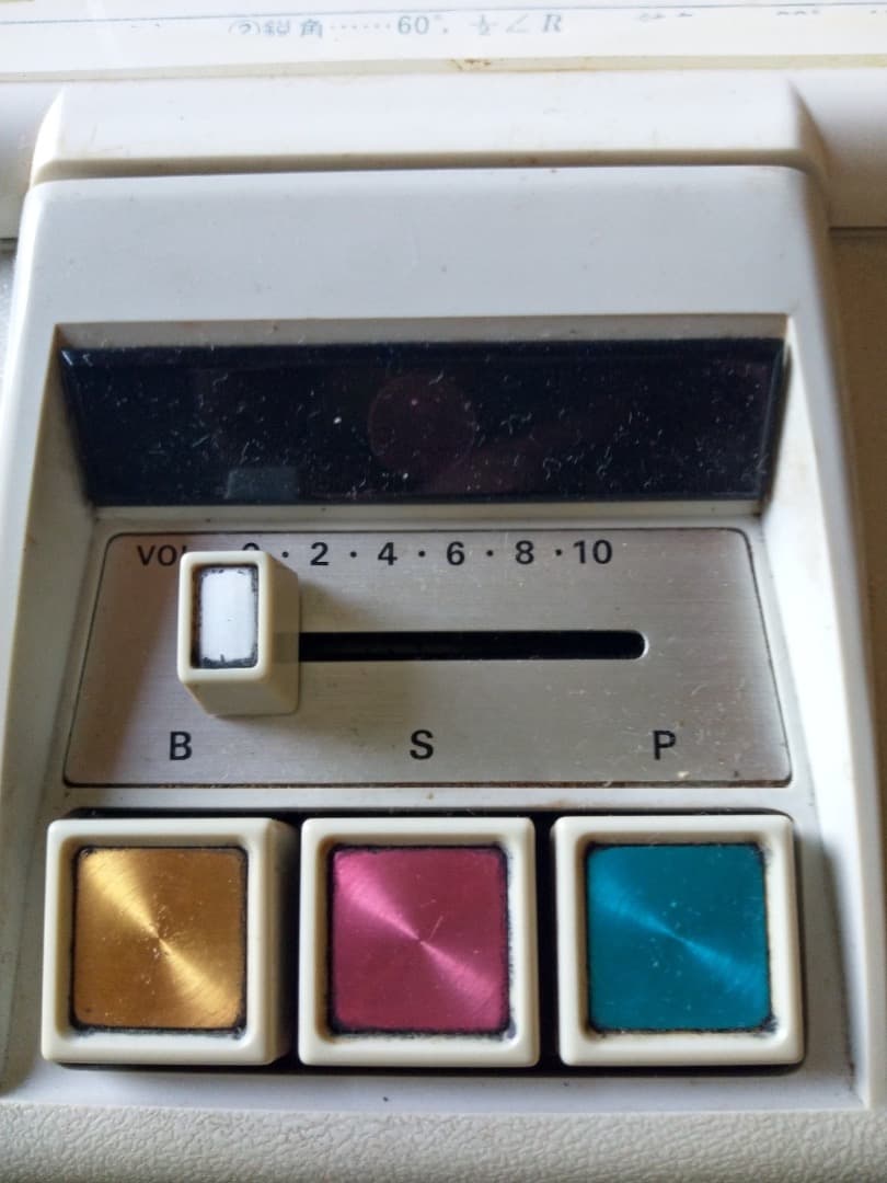 【幻のシート式学習機】ナカビゾン／NAKAVISON（ドクター中松考案）