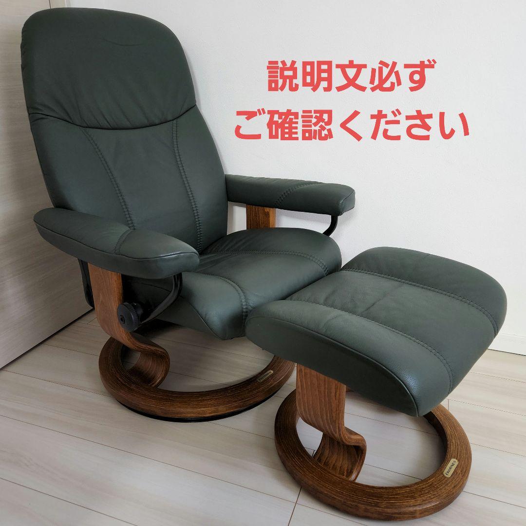 【オットマンのみ】美品！Ekornes エコーネス　ストレスレスチェア