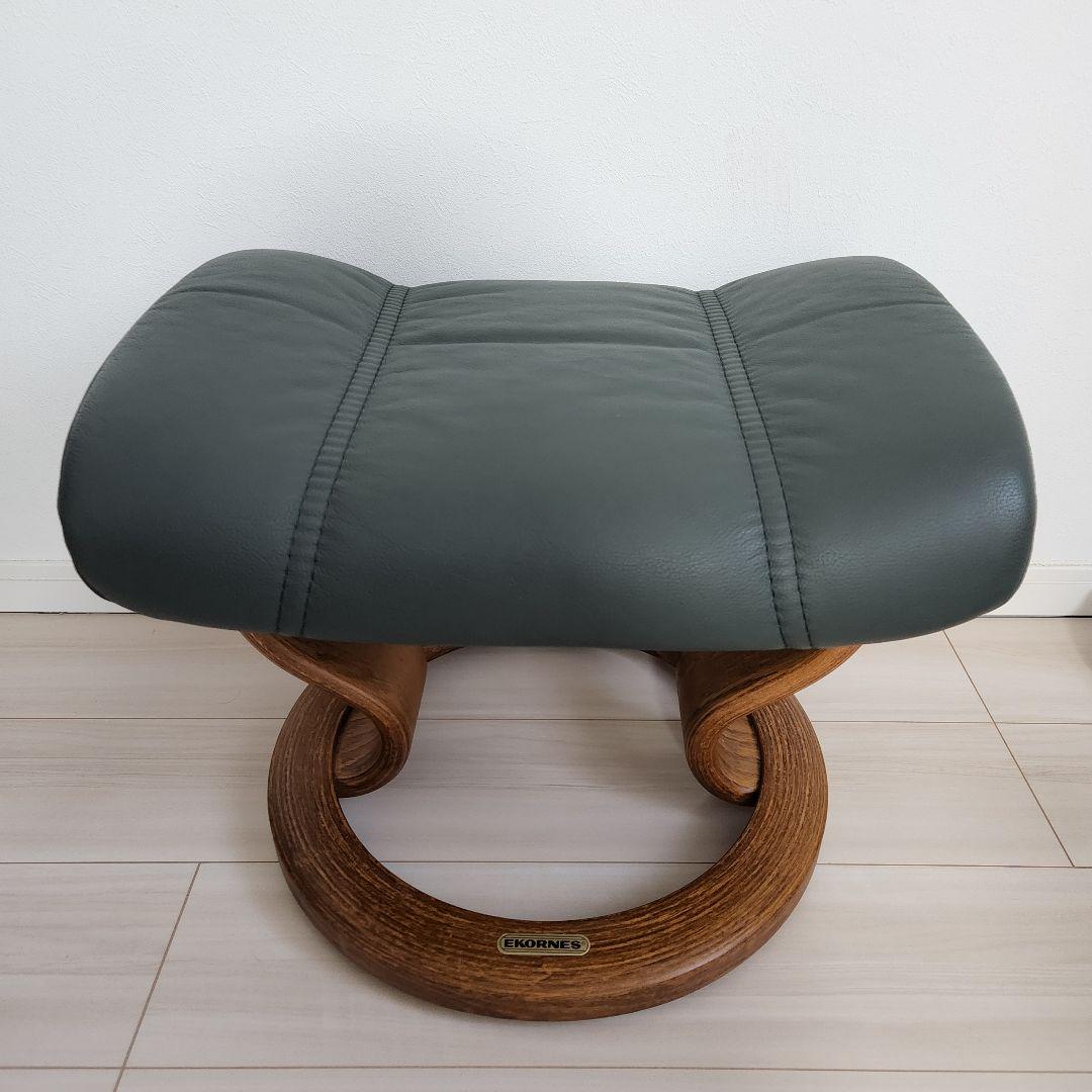 【オットマンのみ】美品！Ekornes エコーネス　ストレスレスチェア
