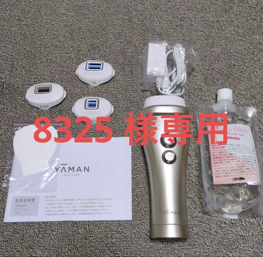 中古 保証書なし ヤーマン レイボーテヴィーナス ビューティープラス