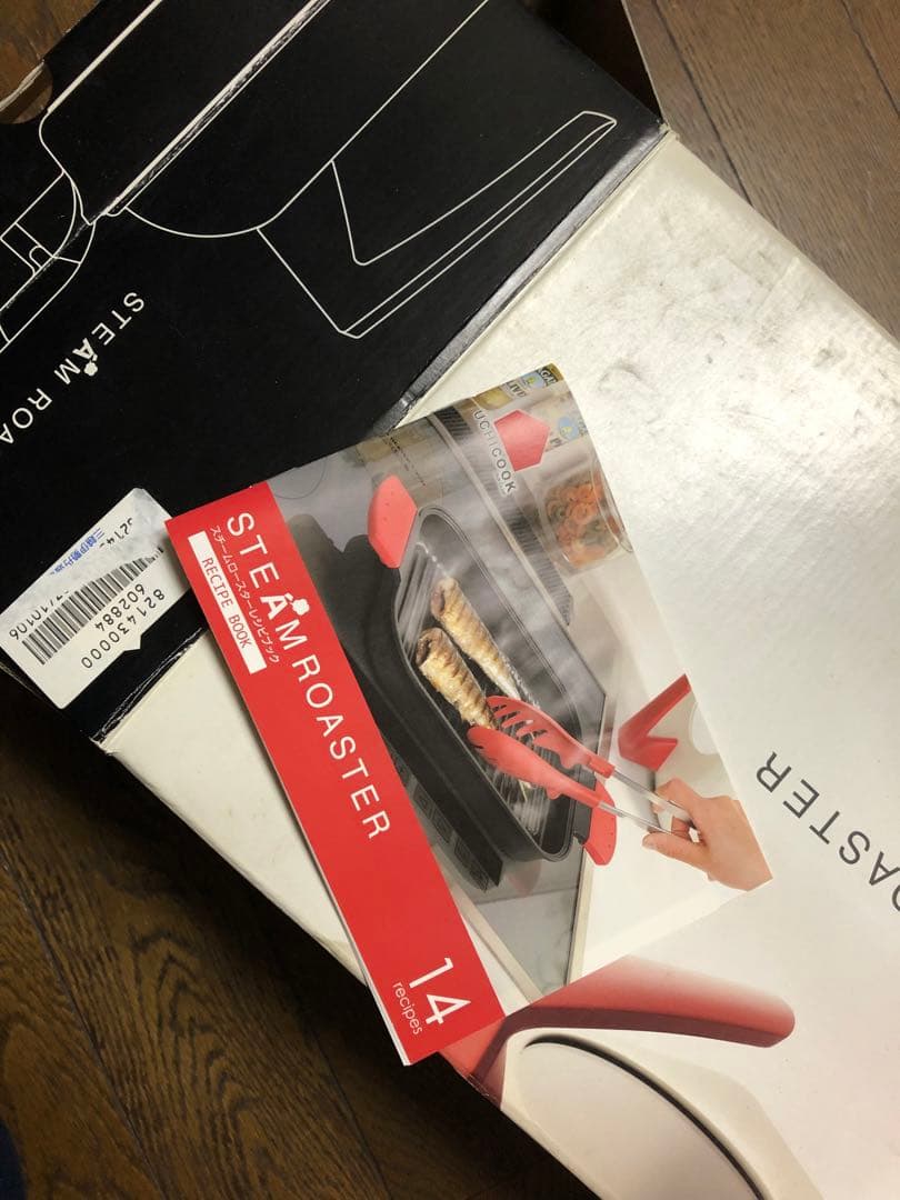 UCHICOOK スチームロースター　ガスコンロ直置きホットプレート