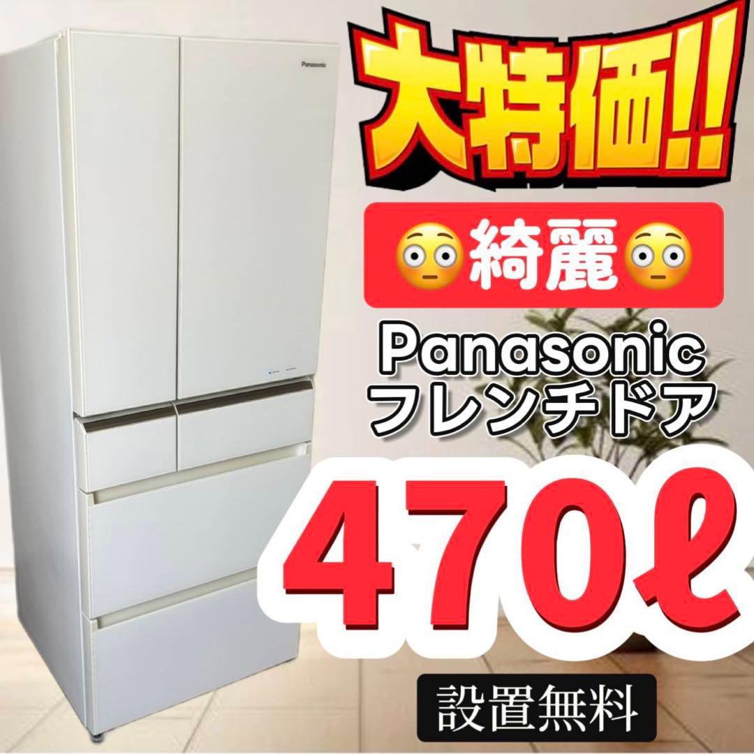 37　冷蔵庫　パナソニック　大型　400-500ℓ　フレンチ　綺麗　設置無料