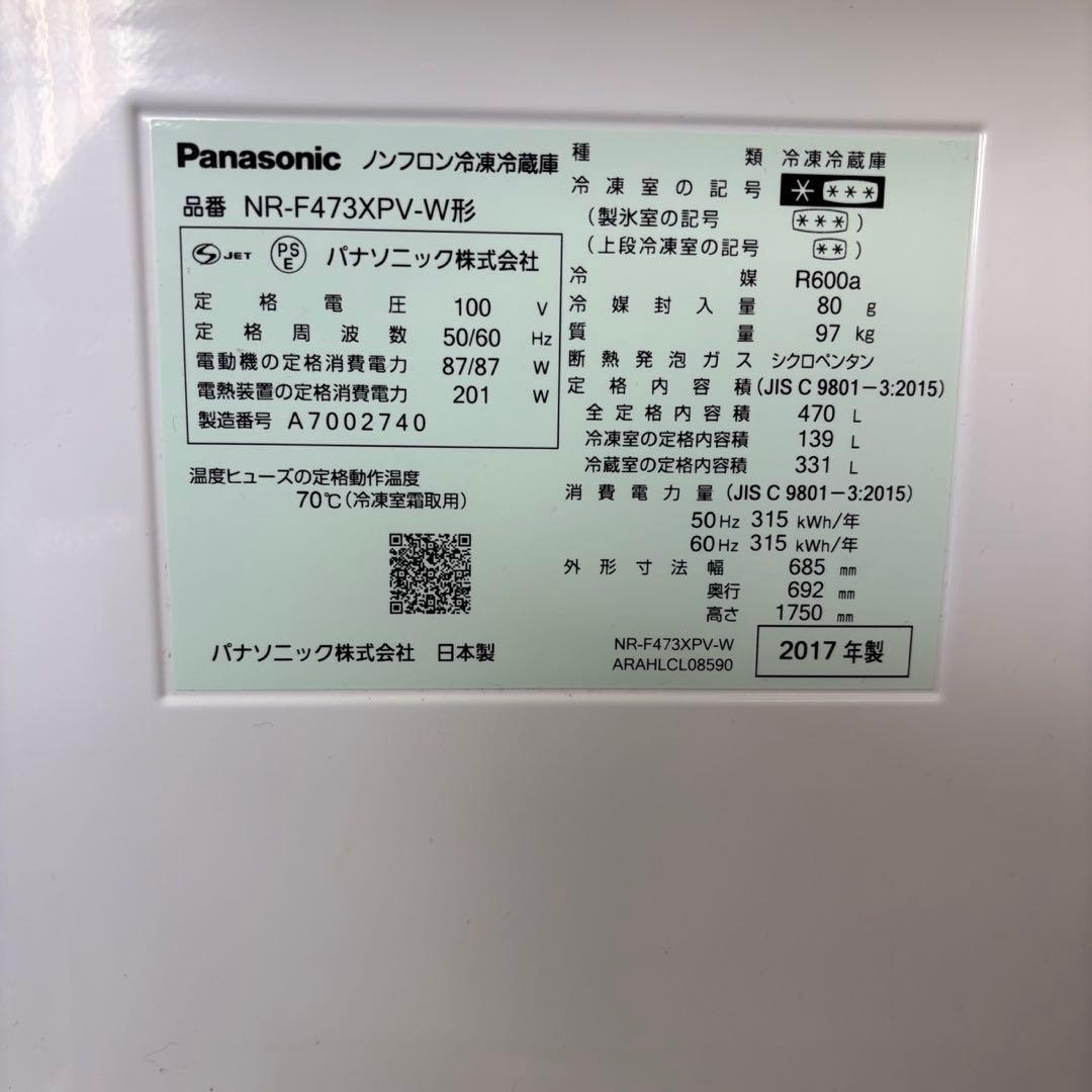 37　冷蔵庫　パナソニック　大型　400-500ℓ　フレンチ　綺麗　設置無料