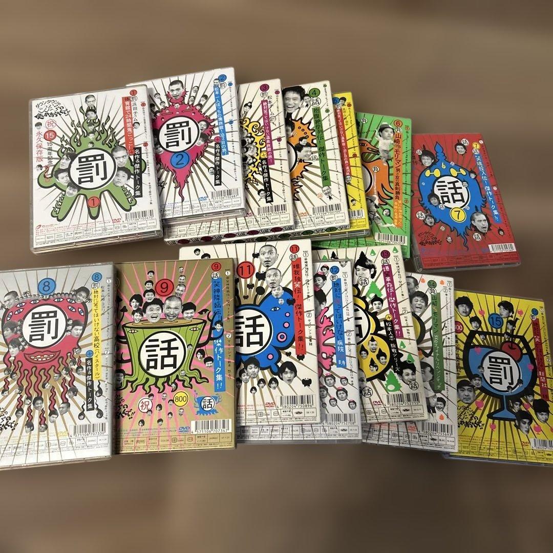 ダウンタウンのガキの使いやあらへんで!! DVD 14本セット