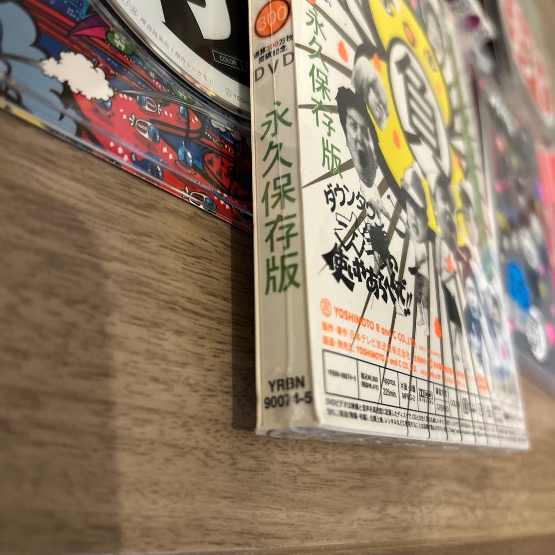ダウンタウンのガキの使いやあらへんで!! DVD 14本セット