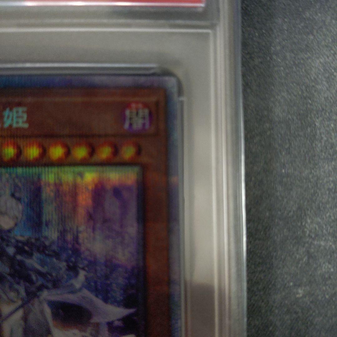 迷宮城の白銀姫 プリズマ PSA10