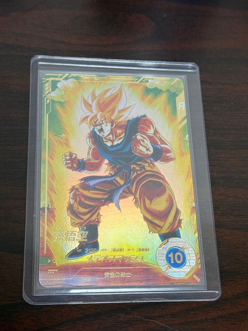 ドラゴンボール ダイバーズ 孫悟空 SDV2-018 パラレル