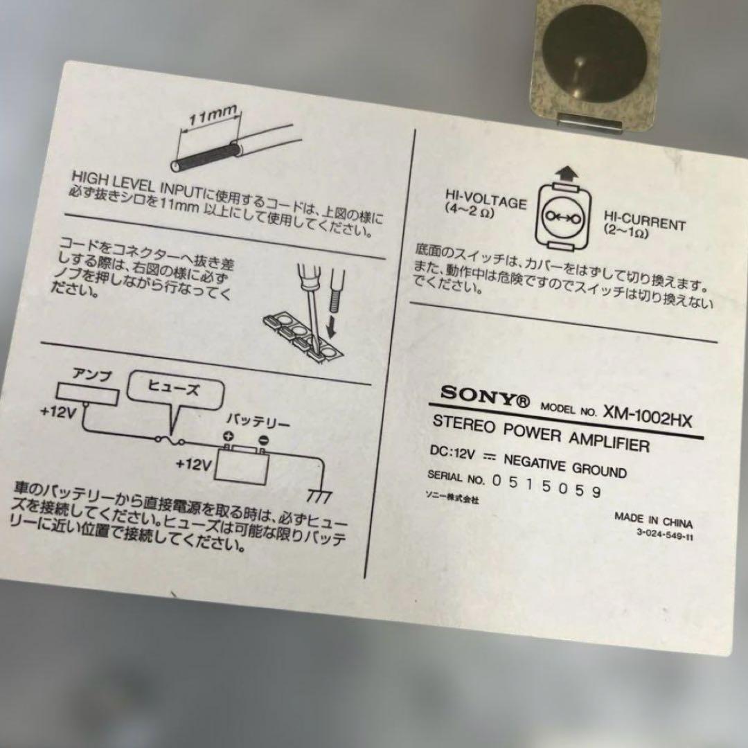 【美品】パワーアンプ SONY XM-1002HXソニー