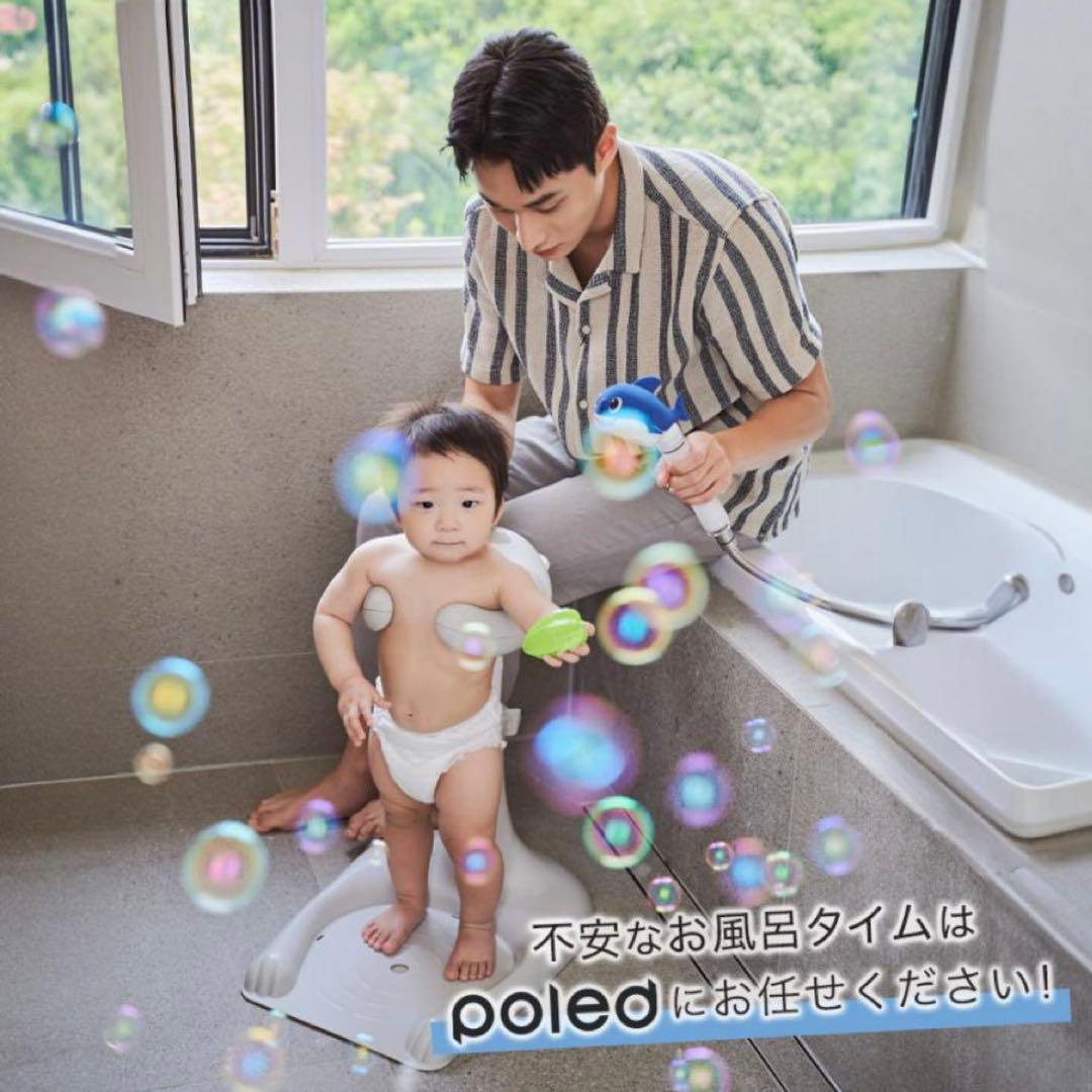 [美品]ポレット ハグベアー ベビーバス お風呂補助具　ワンオペ