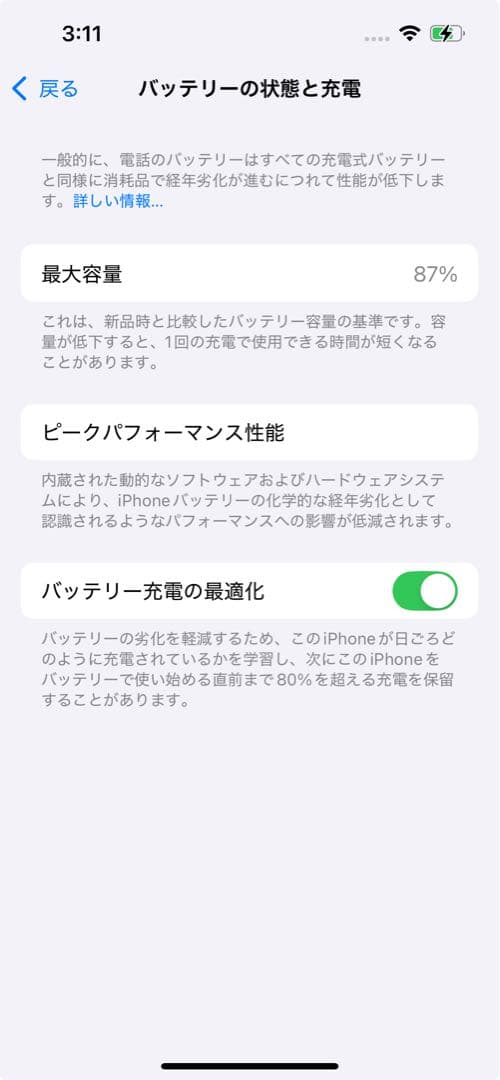 iPhone13pro 256GB SIMロックなし　箱付き　美品
