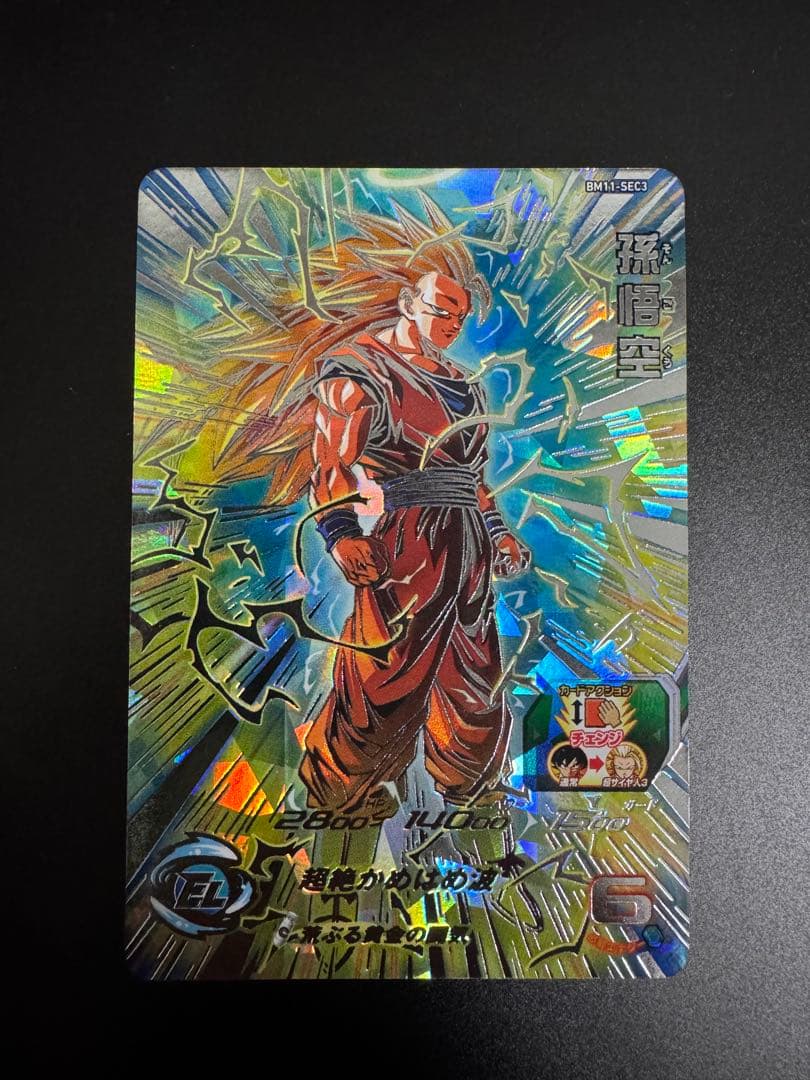 j*m様 スーパードラゴンボールヒーローズ 孫悟空超サイヤ人3 BM11−SEC