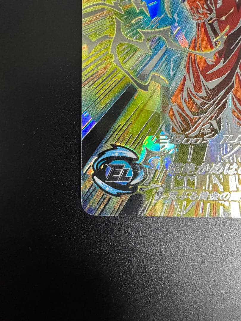 j*m様 スーパードラゴンボールヒーローズ 孫悟空超サイヤ人3 BM11−SEC