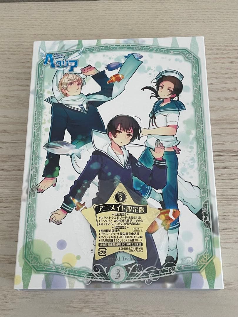 ヘタリア The World Twinkle アニメイト限定版 3巻セット