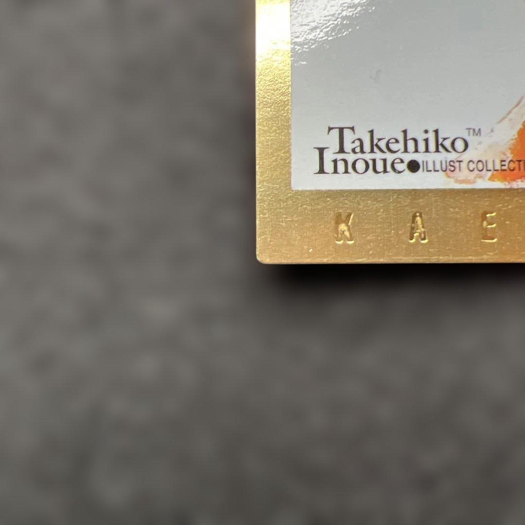 カードダスマスターズ　スラムダンク 流川楓 SP2 初版