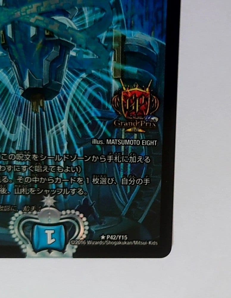 クリスタルメモリー gp