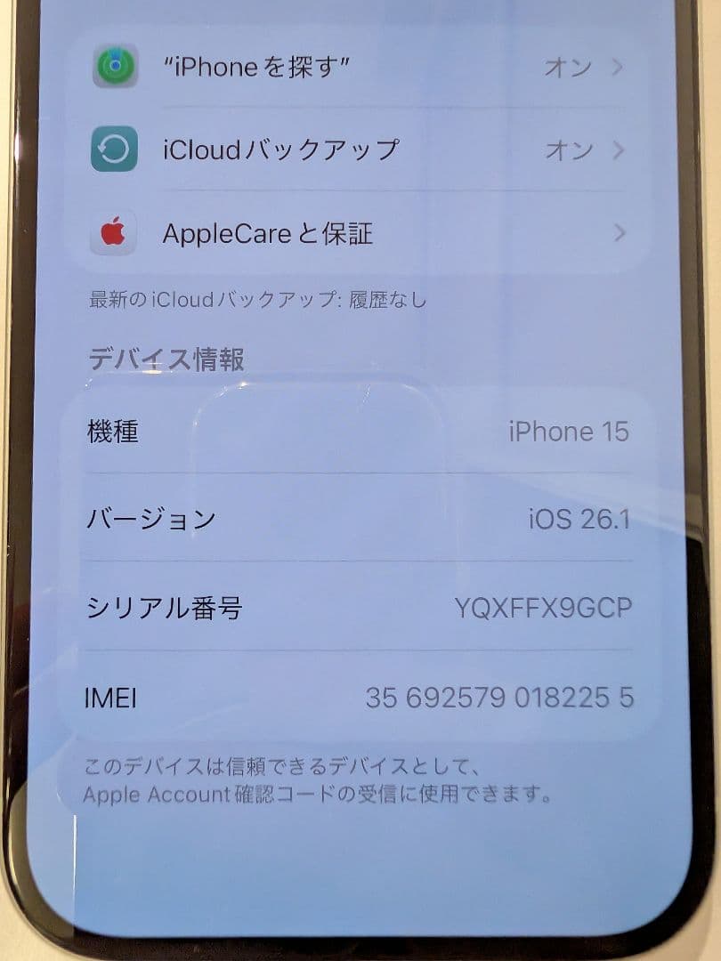 【美品 最終値下げ】iPhone 15 128GB SIMフリー