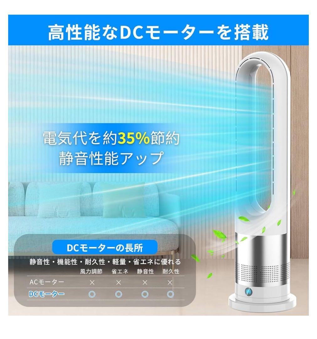 【新品未使用】Fyzuf タワーファン 羽根なしDCモーター　安全　省エネ