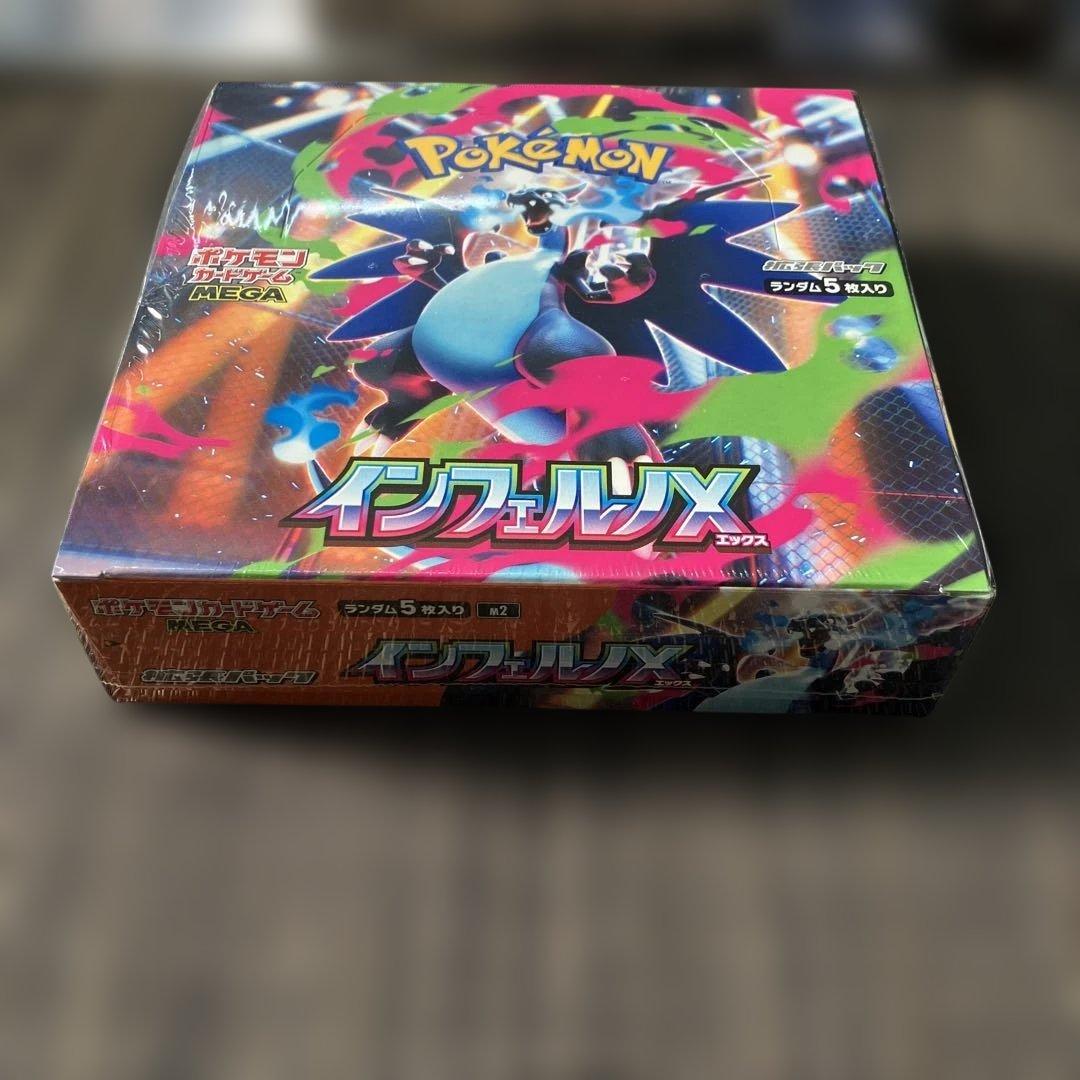 【売り切り1月18日タイムセール】インフェルノX 新品シュリンク付きBOX