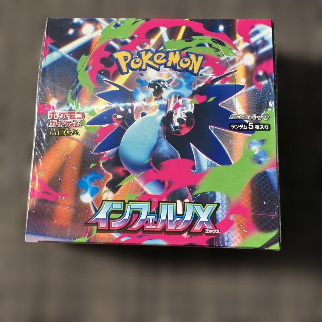 【売り切り1月18日タイムセール】インフェルノX 新品シュリンク付きBOX