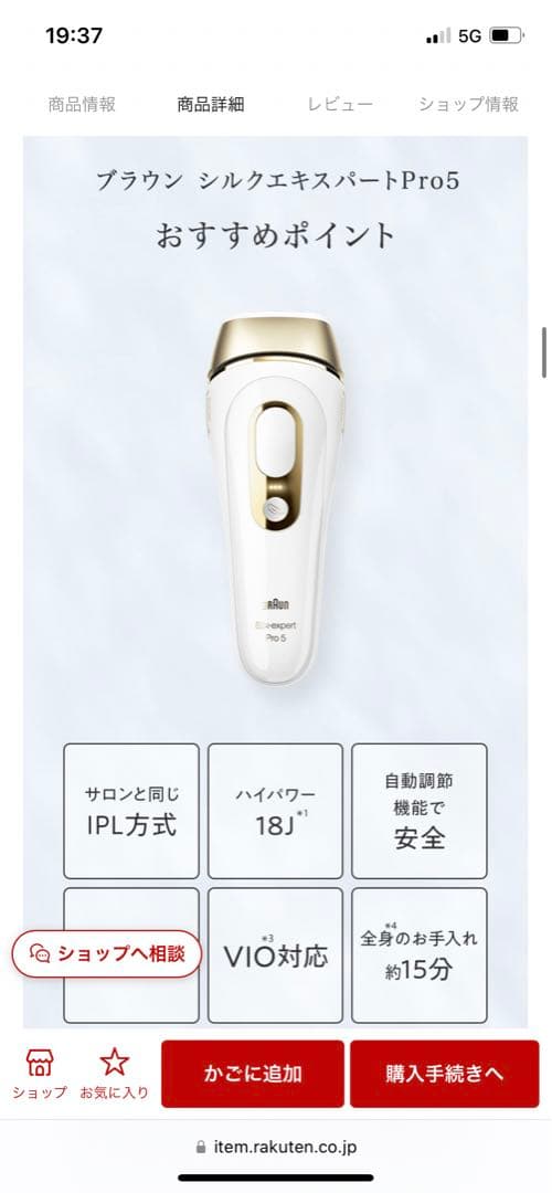 ブラウン(脱毛器)