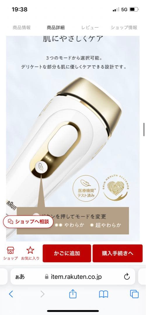 ブラウン(脱毛器)