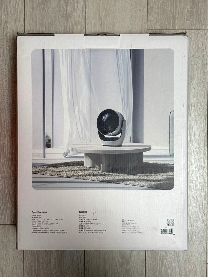 【新品未使用】SwitchBot バッテリー式サーキュレーター W3800510