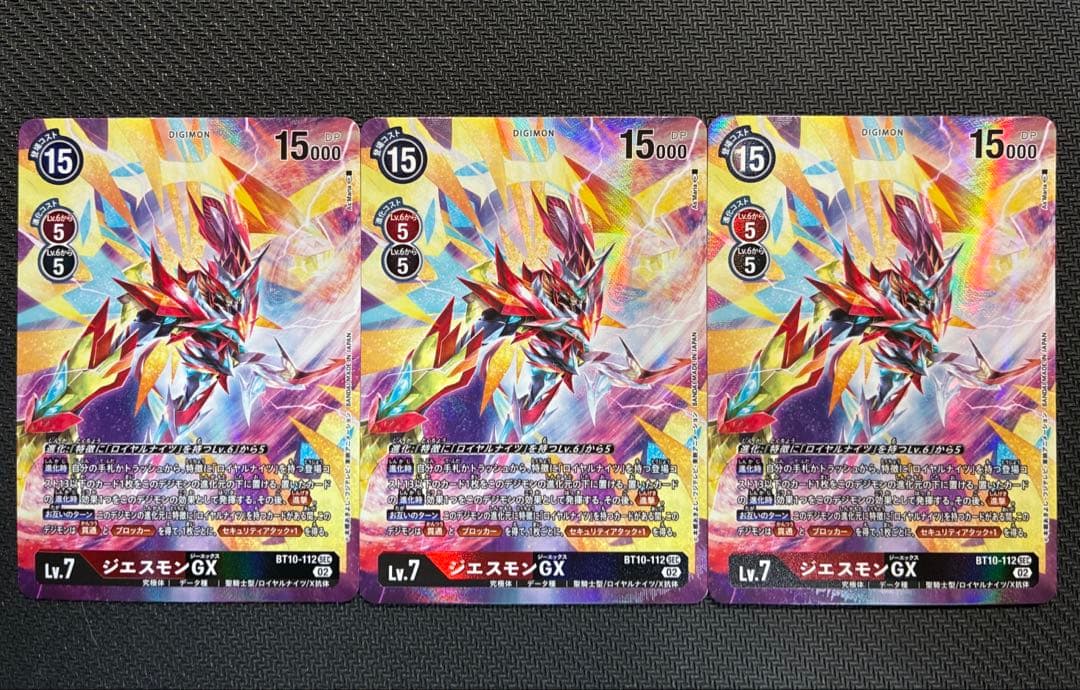 ジエスモンGX パラレル　BT10-112 3枚セット