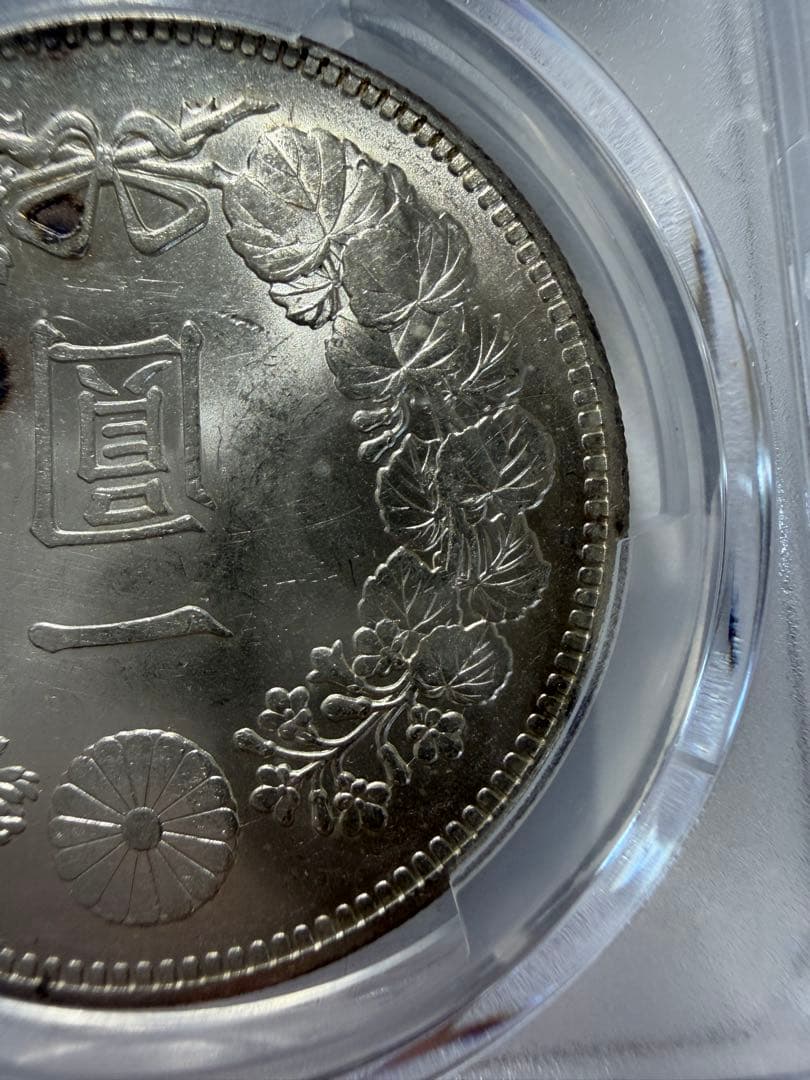 PCGS MS62 1円銀貨　明治28年　円銀　一圓銀貨　本物保証