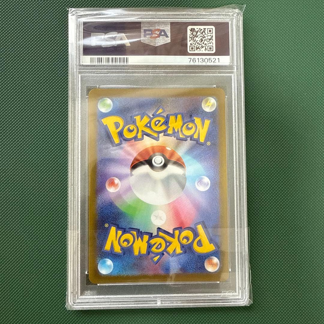 ユウリ キハダ ヒスイの仲間たち SR PSA9セット