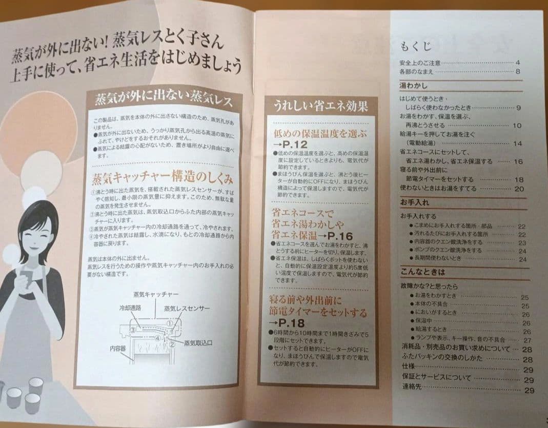 新品タイガー魔法瓶3L　蒸気レス電気ポットとく子さん PIJ-A300 DS