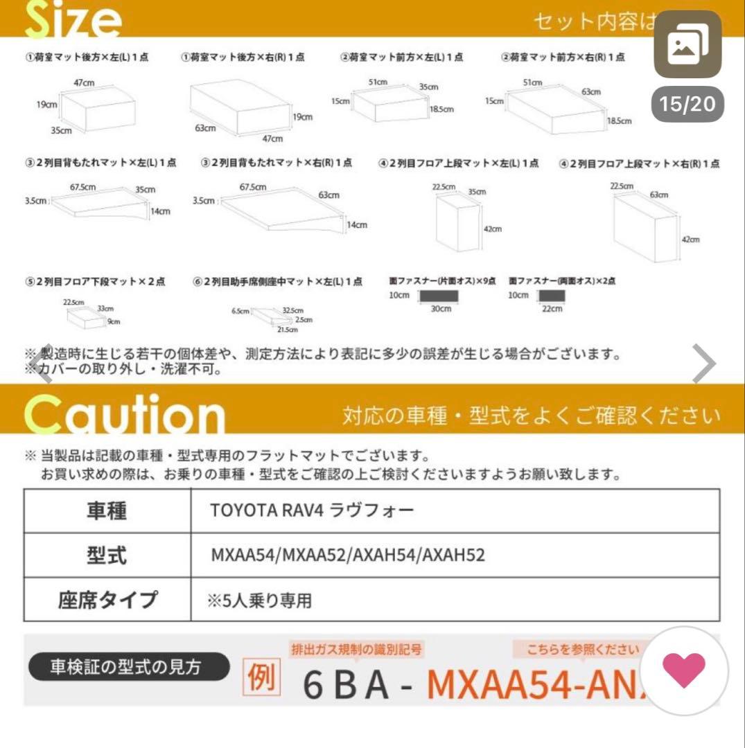 TOYOTA RAV4 フラットマット ⭐︎引き取り限定⭐︎値下げしました！！