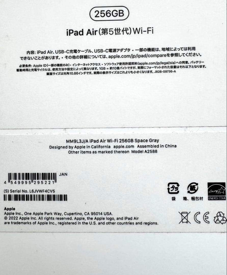 iPad Air 第5世代　Wi-Fi 256 GB カバー付き
