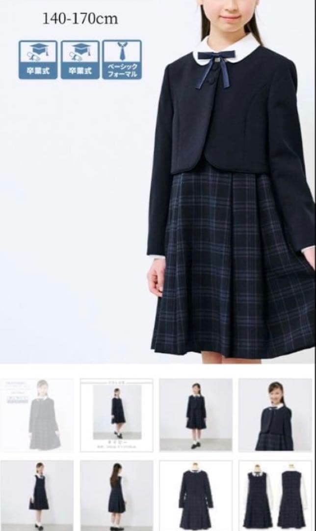 CHOPIN 美品⭐︎小学生　卒業式&受験服