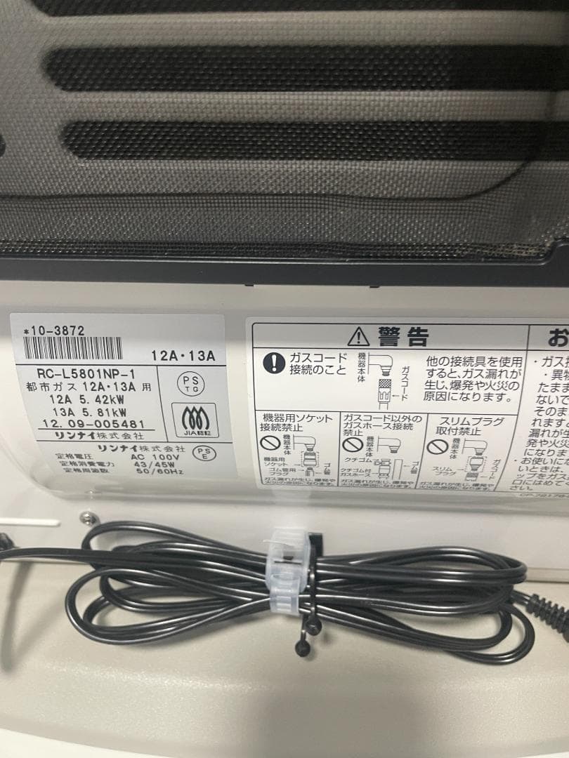 リンナイ RC-L5801NP ガスファンヒーター ～21畳 都市ガス