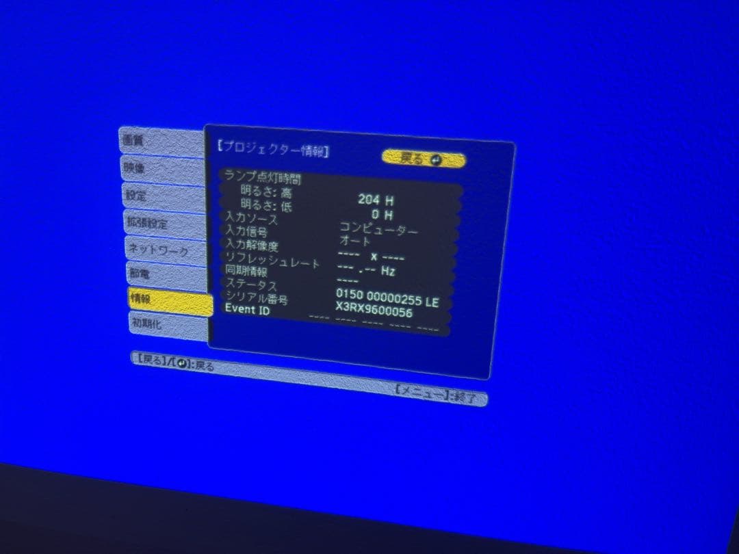 EPSON プロジェクター EB-1785W