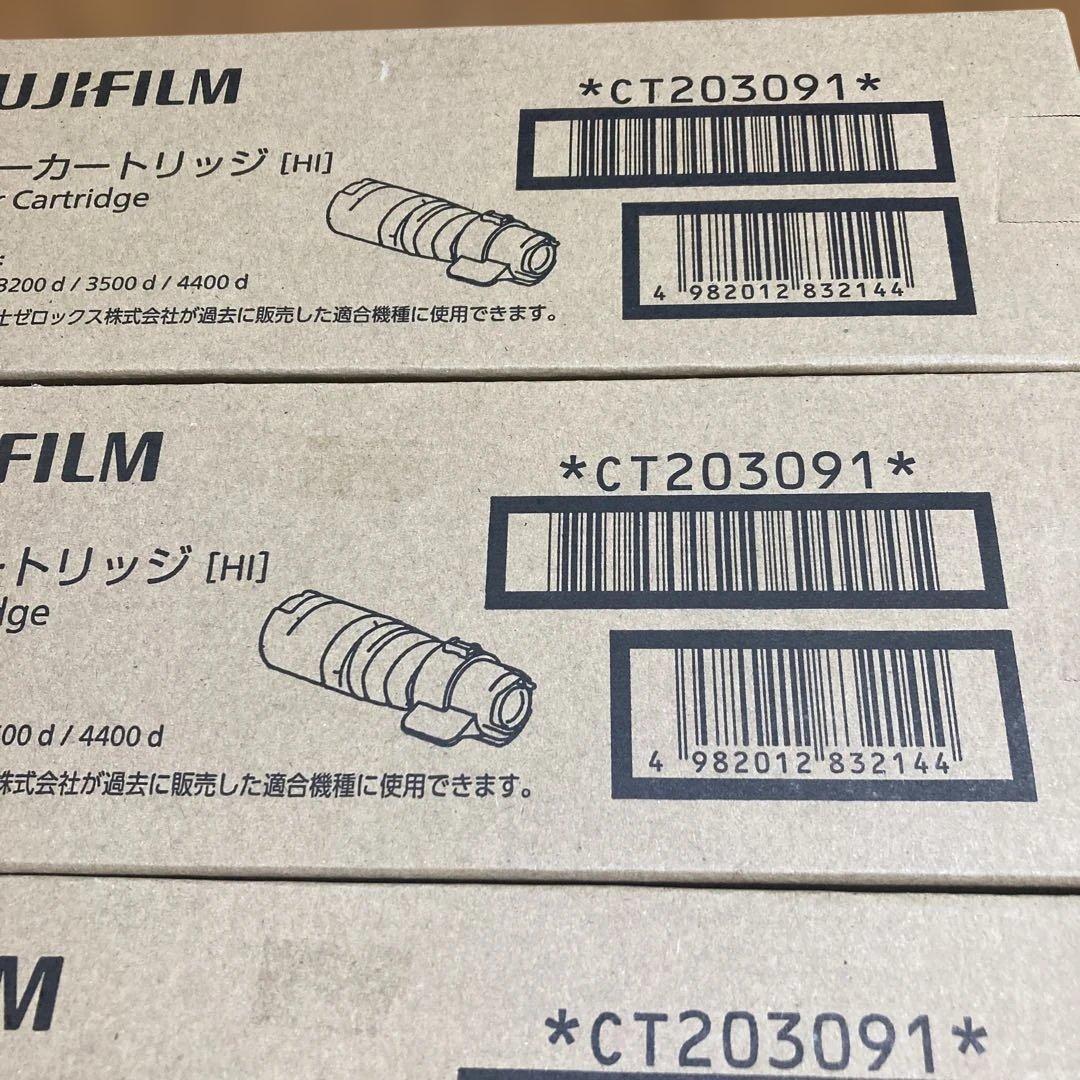 富士ゼロックス純正トナー　新品